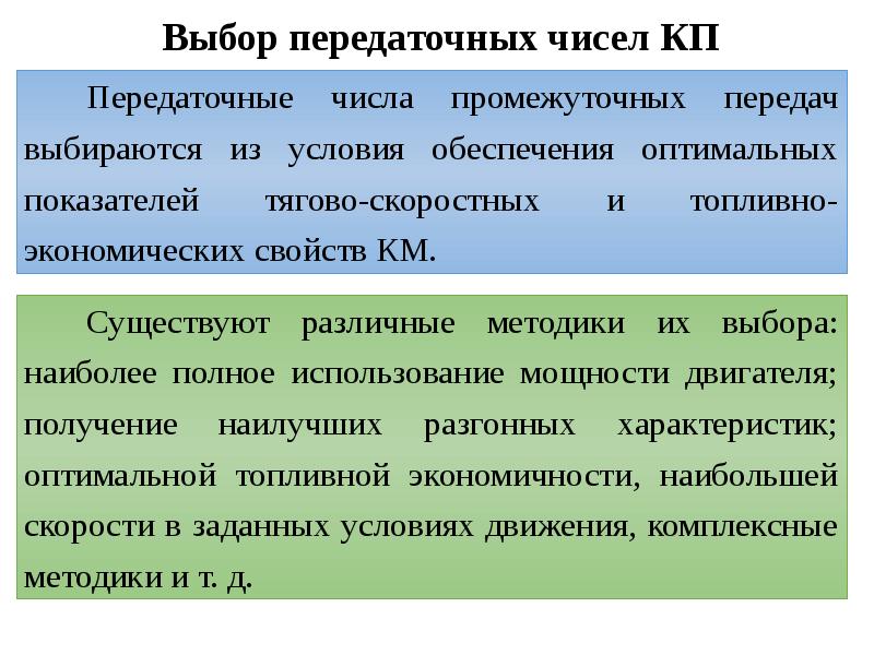 Какого числа передача. Как выбрать промежуточное число. По передаче или передачи. Промежуточное число. Сем промежуточные числа.