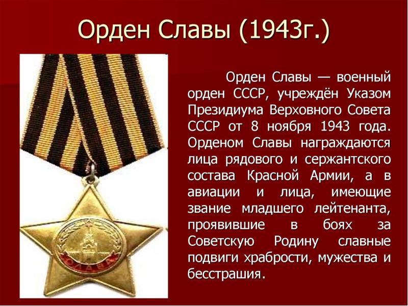 Символы победы картинки с описанием для детей