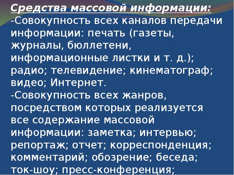 Политика 11. Политика 11 класс. Политика 11 кл. Презентация политика 11 класс.