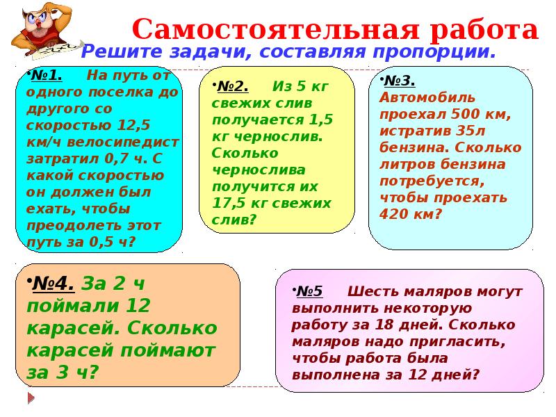 Прямая и пропорциональная зависимость 6. Прямая и Обратная пропорциональность 6 класс самостоятельная работа. Задачи на прямую и обратную пропорциональность 6. Прямая и Обратная пропорциональные зависимости 6 класс объяснение.