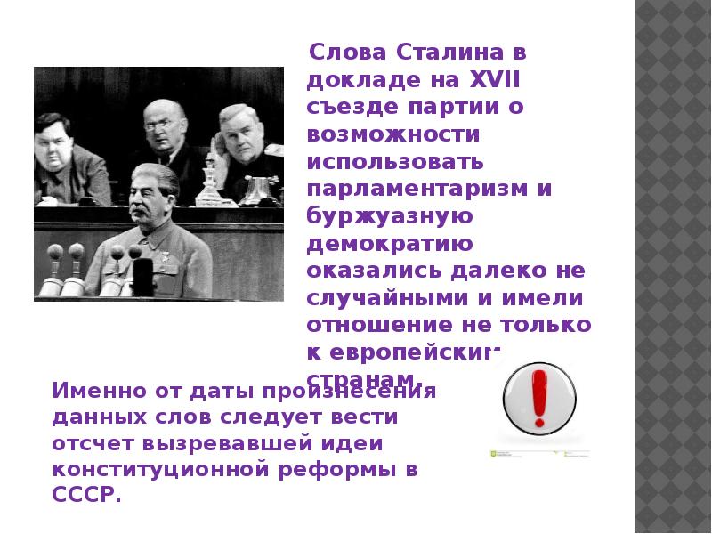 Какой орган власти выступил против принятия проекта новой конституции предусматривающего