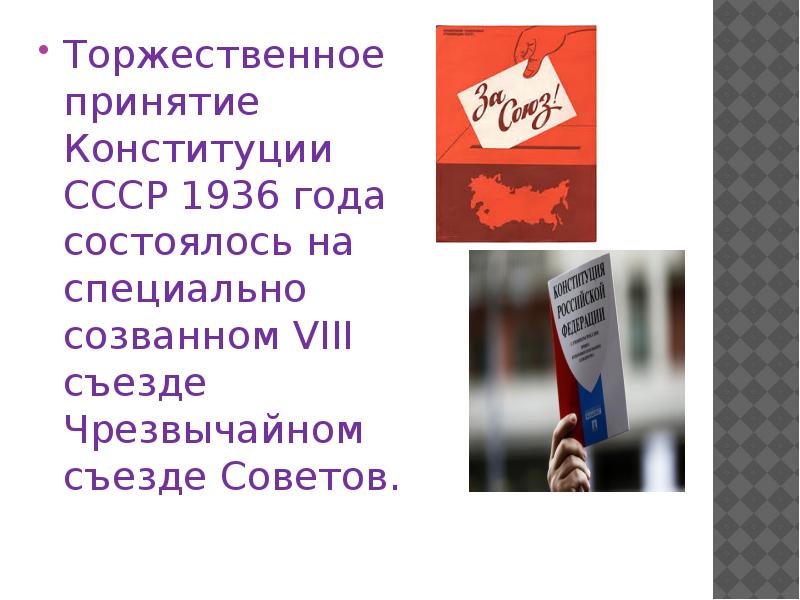 Какой орган власти выступил против принятия проекта новой конституции предусматривающего