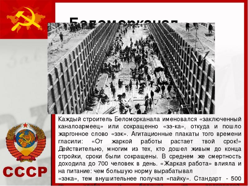 Большой террор 1937 1938 презентация