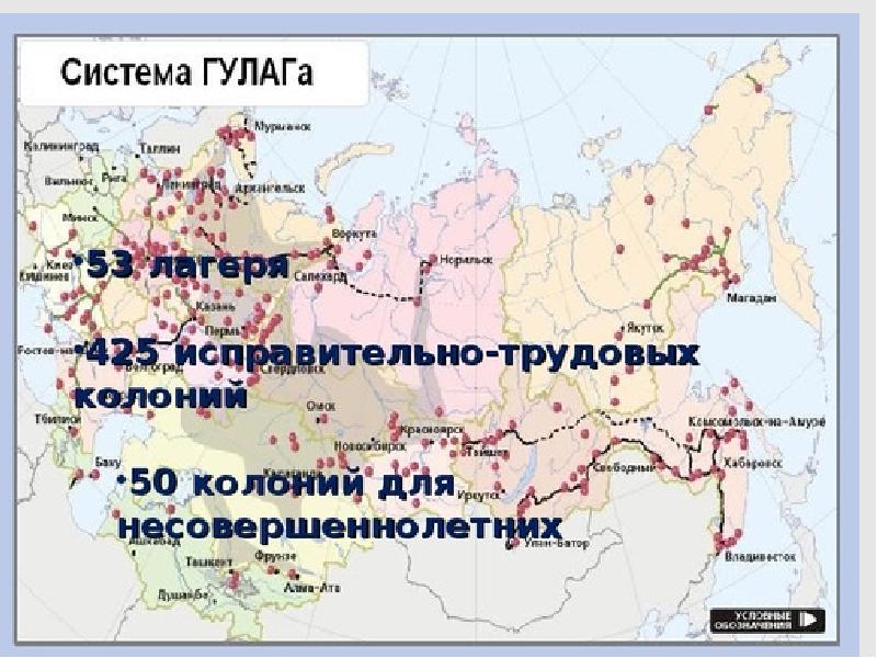 Карта лагерей системы гулаг