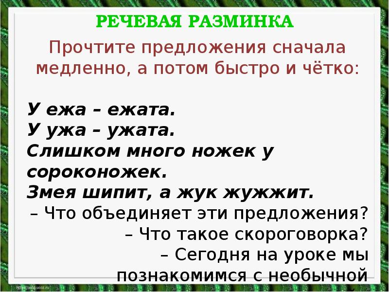 Презентация разговор лютика и жучка кулинаки пулинаки