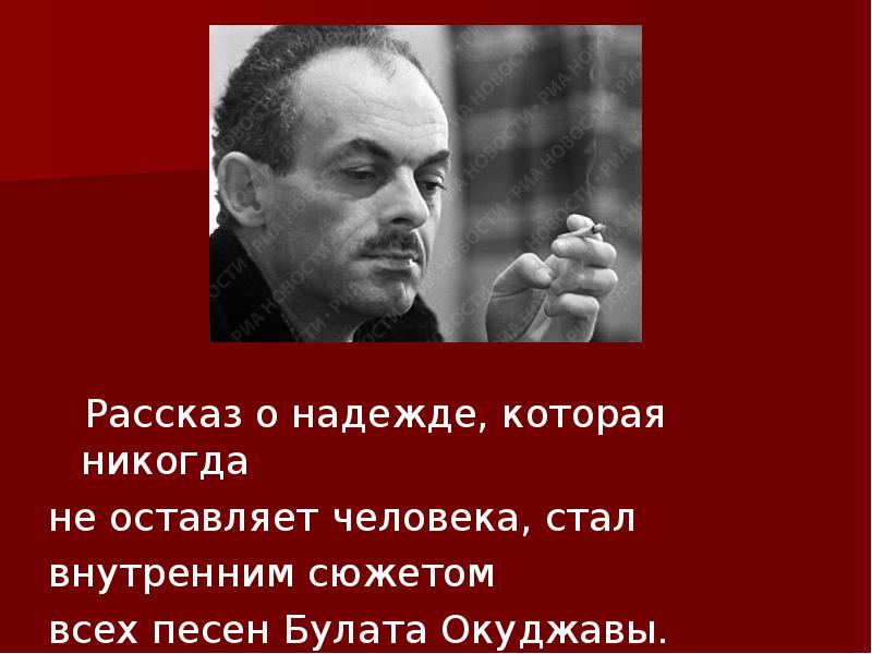 Песни окуджавы о великой отечественной войне проект