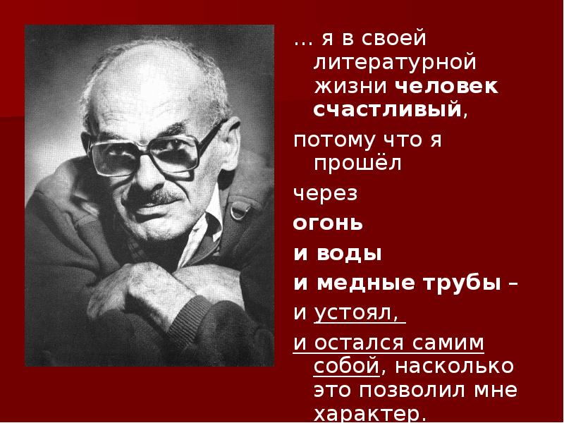 Презентация булат окуджава 11 класс