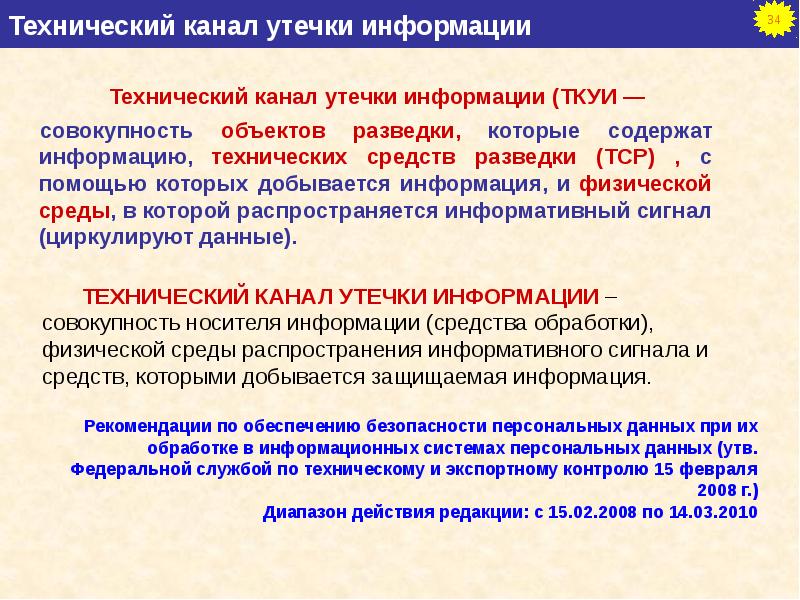 Анализ угроз сетевой безопасности презентация