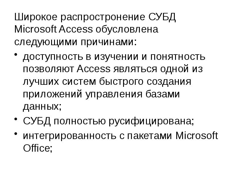 Обусловленной следующими. Обусловленной следующими
