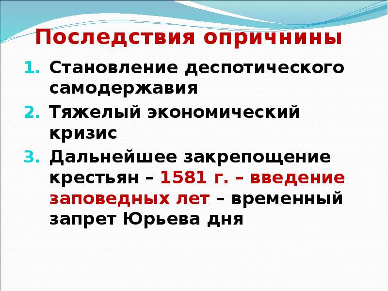 Введение заповедных лет когда