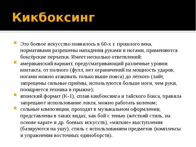 Бокс и борьба как основные виды силовых состязаний презентация