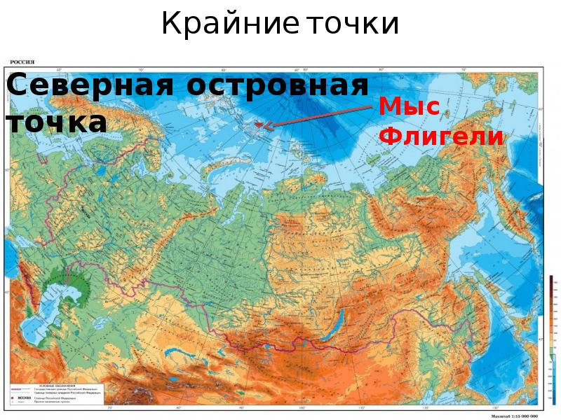 Мысы крайние точки частей света. Мыс флигели на карте. Мыс флигели на карте России. Физическая карта России с крайними точками. Крайние точки РФ на карте.