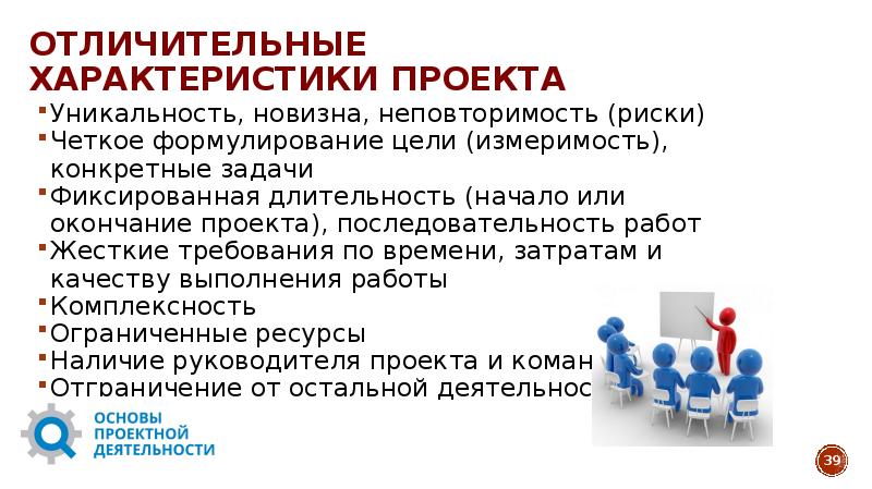 Уникальность проекта заключается