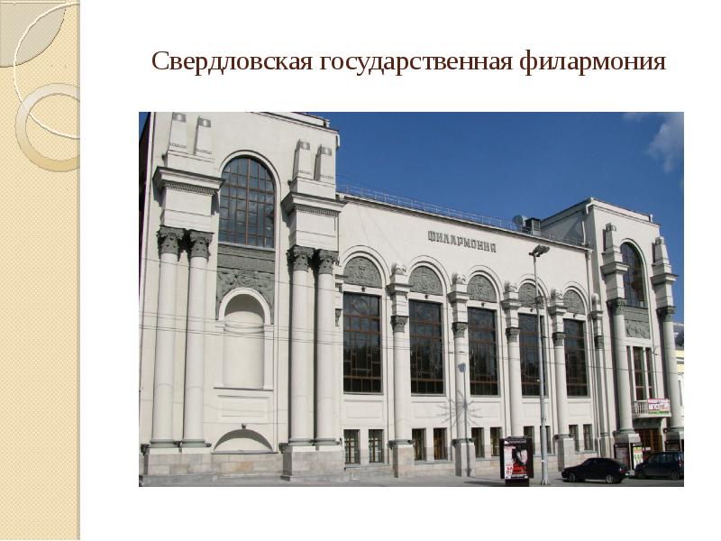 Министерство общего и профессионального образования