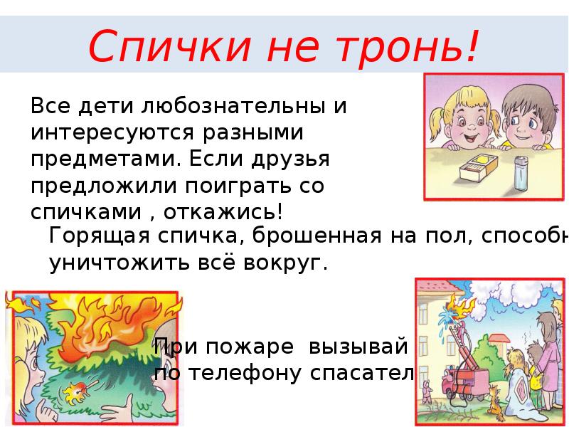 Классный час безопасное лето 4 класс презентация