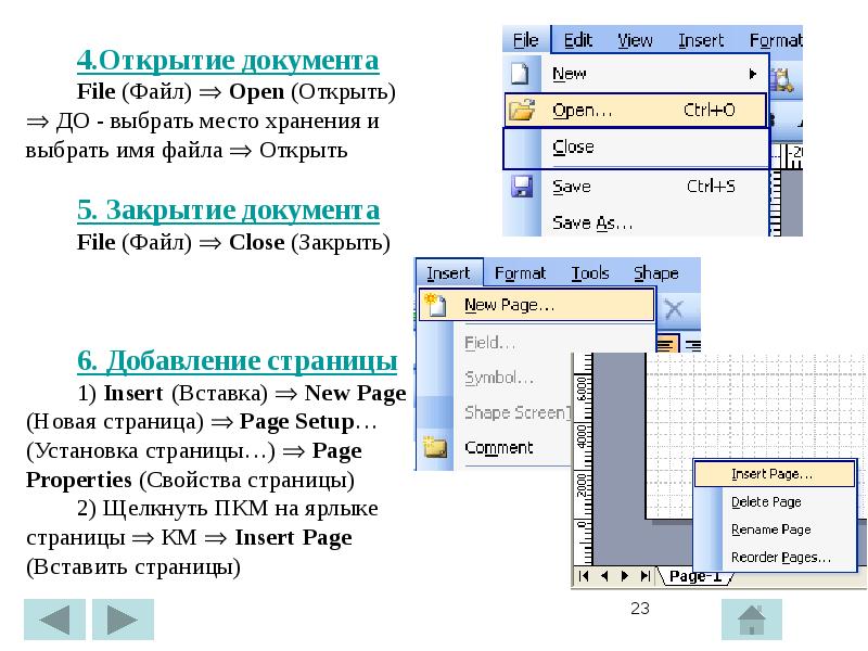 Презентация опен документ