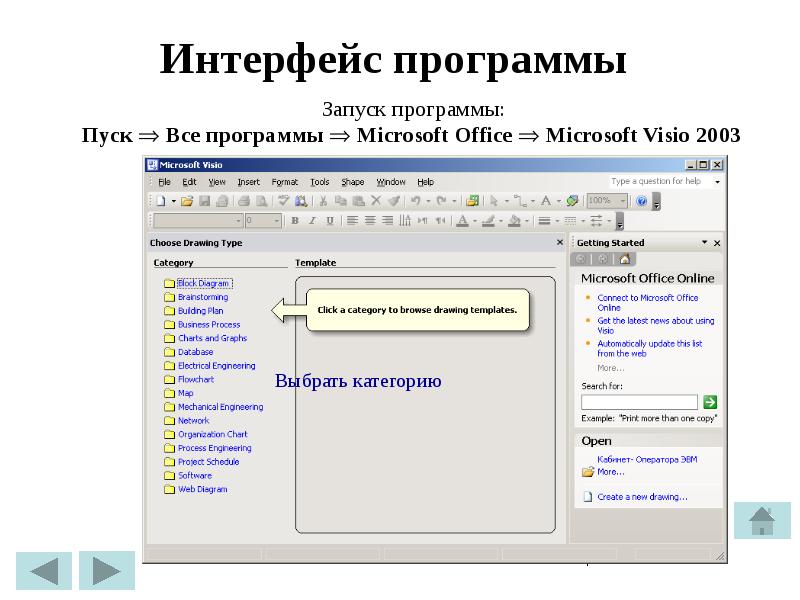 Интерфейс программы