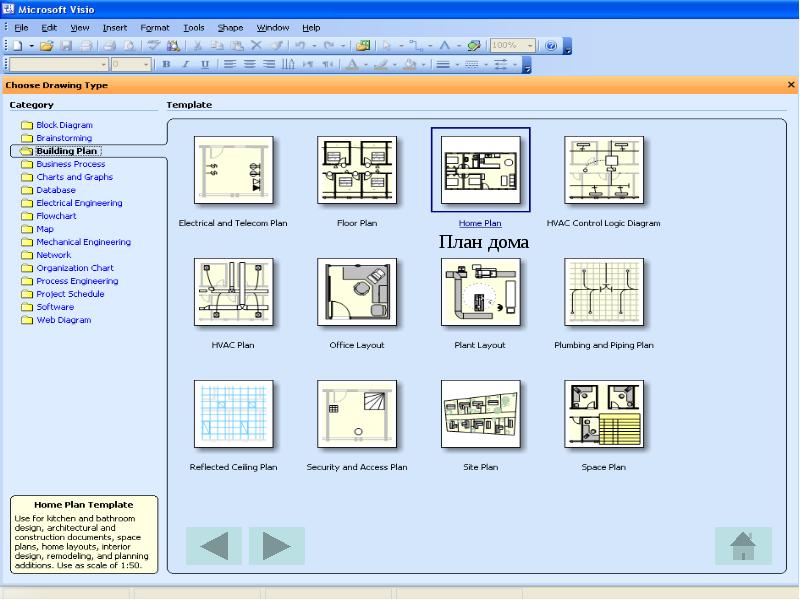 Visio структура