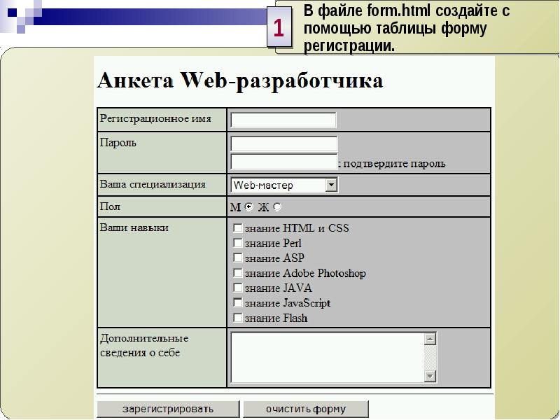 Лабораторная работа