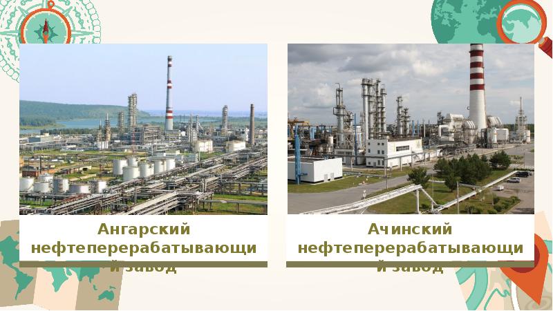 Ангарский НПЗ. Ангарский НПЗ на карте. Восточная Сибирь ассоциации. Нефтеперерабатывающая в Восточной Сибири факторы.