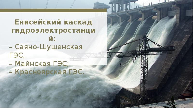 Канкунская гэс и комплексный проект освоения южной якутии