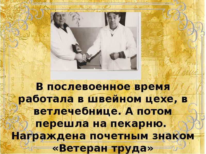 Проект моя семья в истории россии 4 класс 1950 1970 рассказ