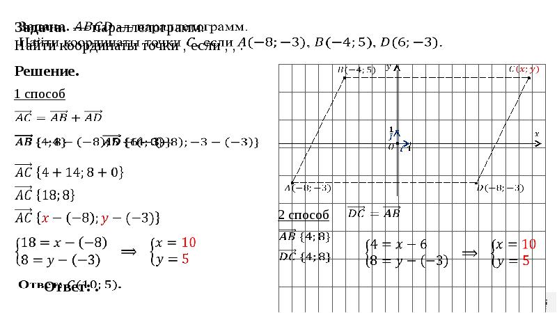 Координаты вектора вариант 3