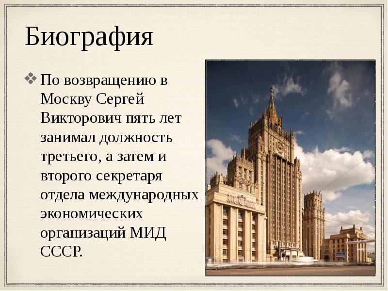 Учреждения иностранных дел