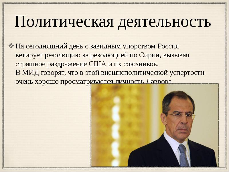 Политик деятельность. Особенности политической деятельности. Политическая деятельность государства. Политическая деятельность России. Политическая деятельность сегодня.