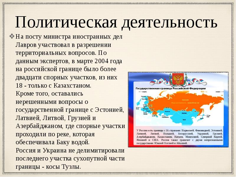 Урегулирование территории. Реферат на о любой партии зарубежных стран.