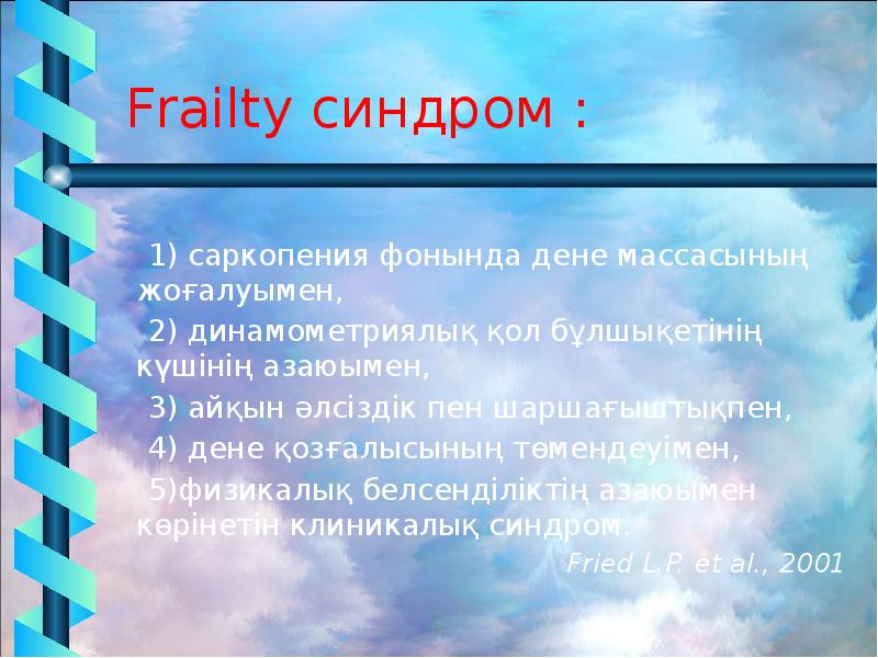 Мальнутриция. Мальнутриция это. Мальнутриция это. Мальнутриция это. Синдром мальнутриции.