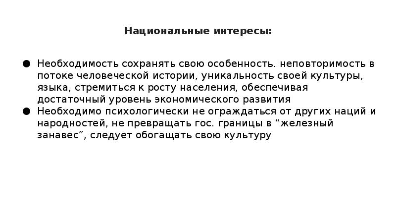 Личность в ее своеобразии и неповторимости это