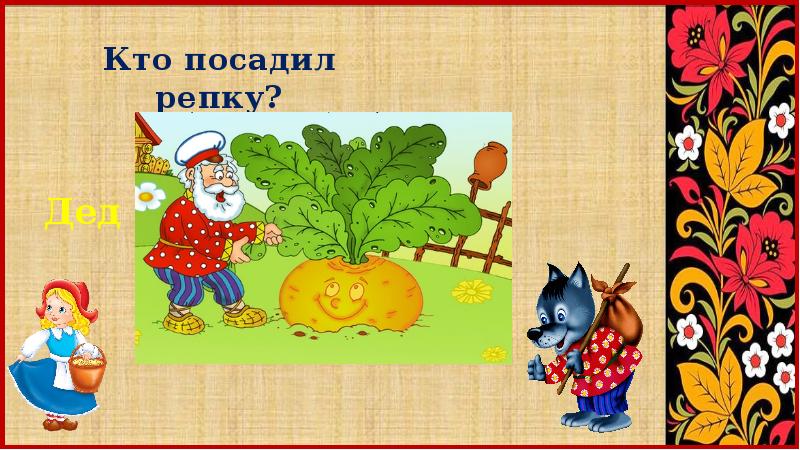 Викторина по сказкам для 2 класса с презентацией путешествие по сказкам