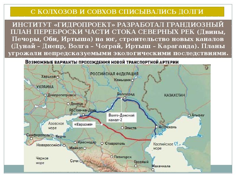 Разработайте проект переброски вод в косту перу рассмотрите различные варианты