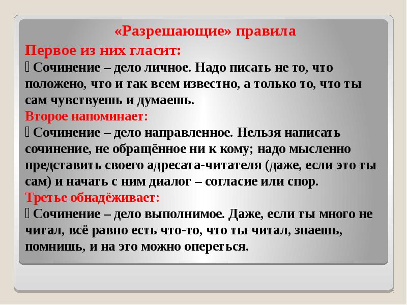 Эссе дело. Общее дело это сочинение. Великие дела сочинения. Служение делу сочинение. Дело мастера боится сочинение.