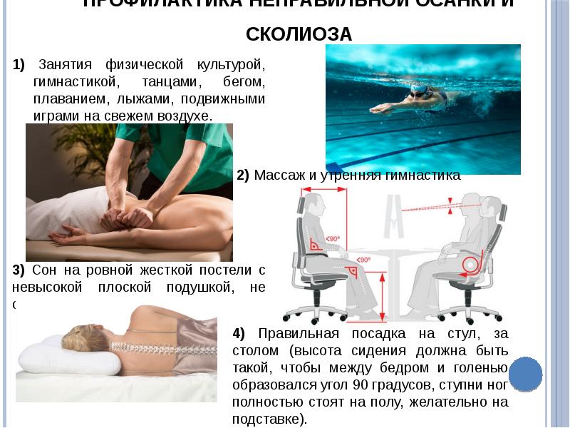 Презентация реабилитация при заболеваниях опорно двигательного аппарата