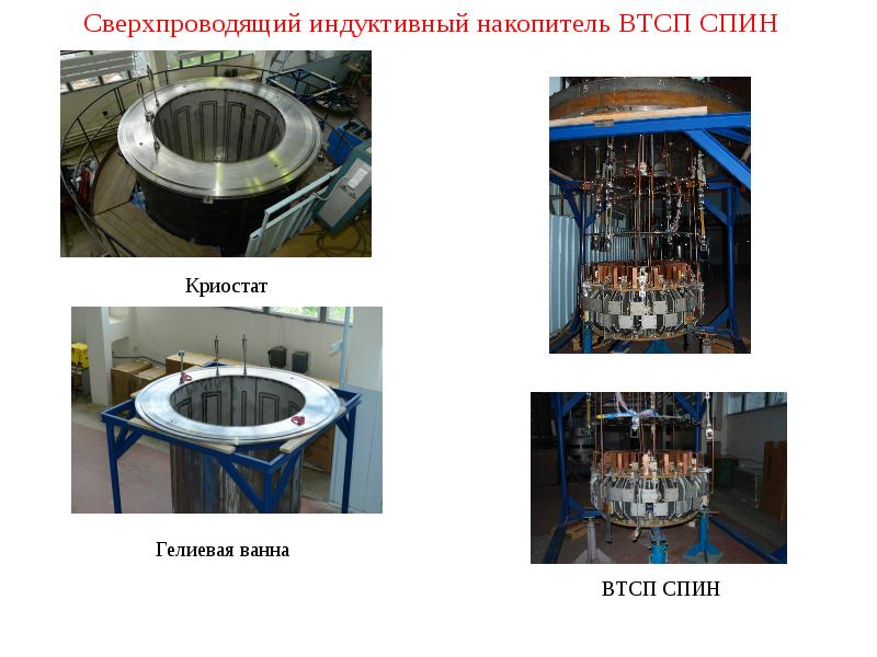 Криоэлектроника микроэлектроника и холод проект