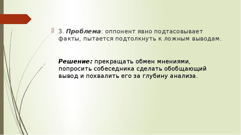 Роль оппонента на защите проекта