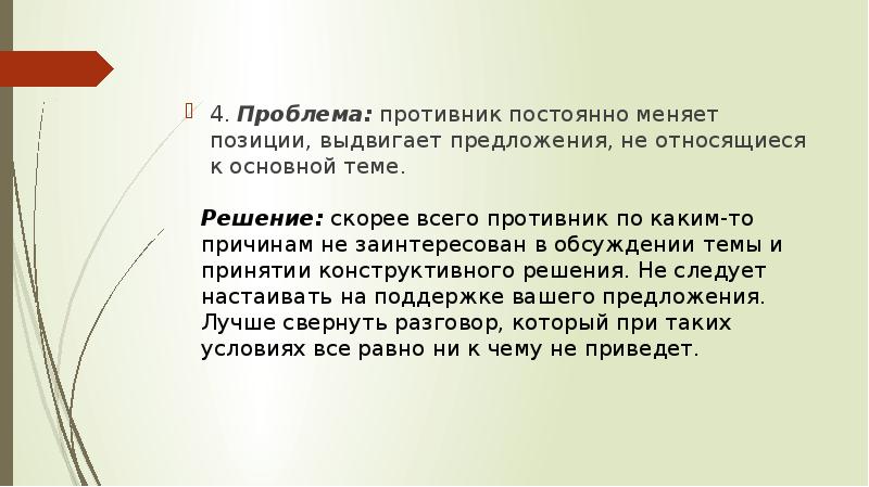 Предложение всегда имеет. Выдвинуть предложение.