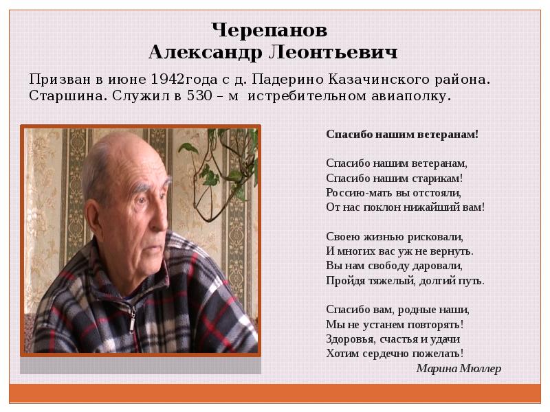 Помню н ф. Помню н ф