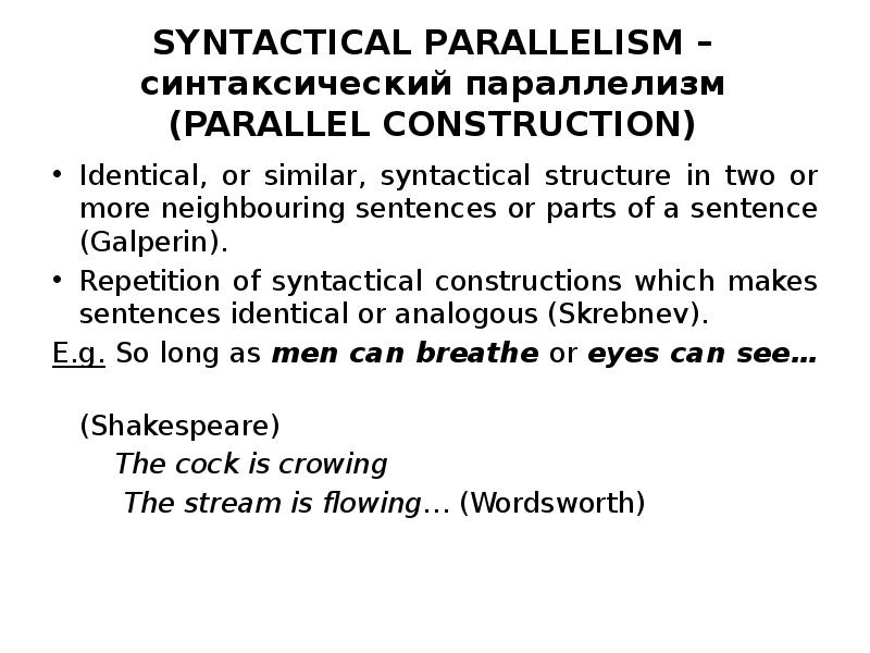 SYNTACTICAL PARALLELISM – синтаксический параллелизм (PARALLEL CONSTRUCTION) Identical, or similar, syntactical