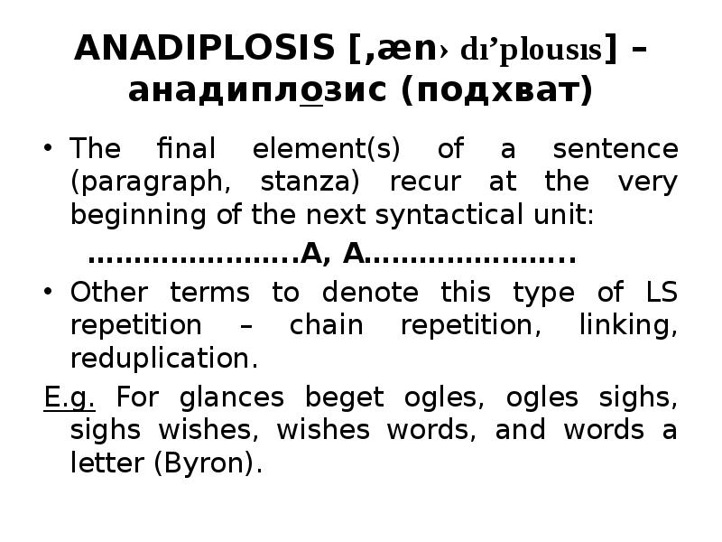 ANADIPLOSIS [,ænədı’plousıs] – анадиплозис (подхват) The final element(s) of a sentence