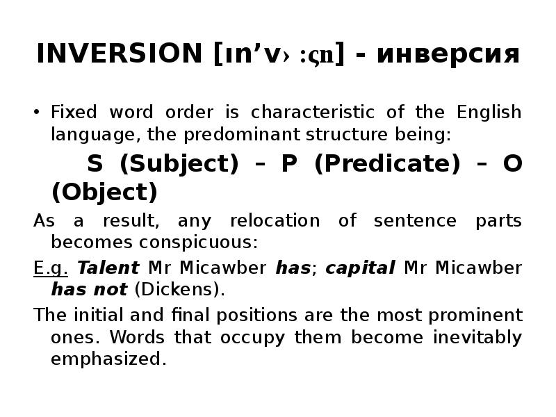 INVERSION [ın’və:ςn] - инверсия Fixed word order is characteristic of the