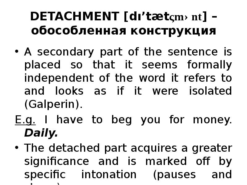 DETACHMENT [dı’tætςmənt] – обособленная конструкция A secondary part of the sentence