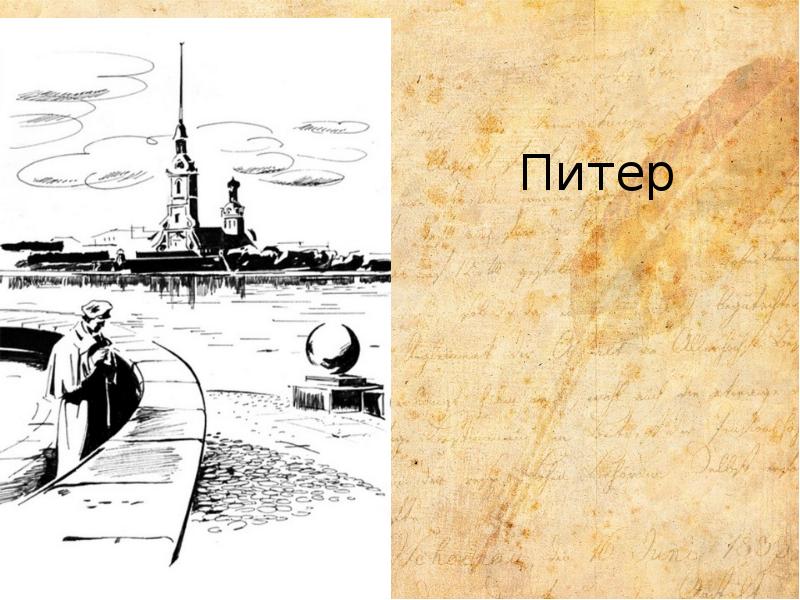 Рисунок на тему белые ночи