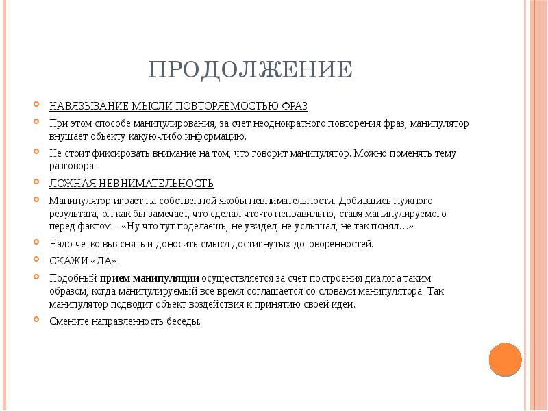 Раз повтори эту фразу. Раз повтори эту фразу