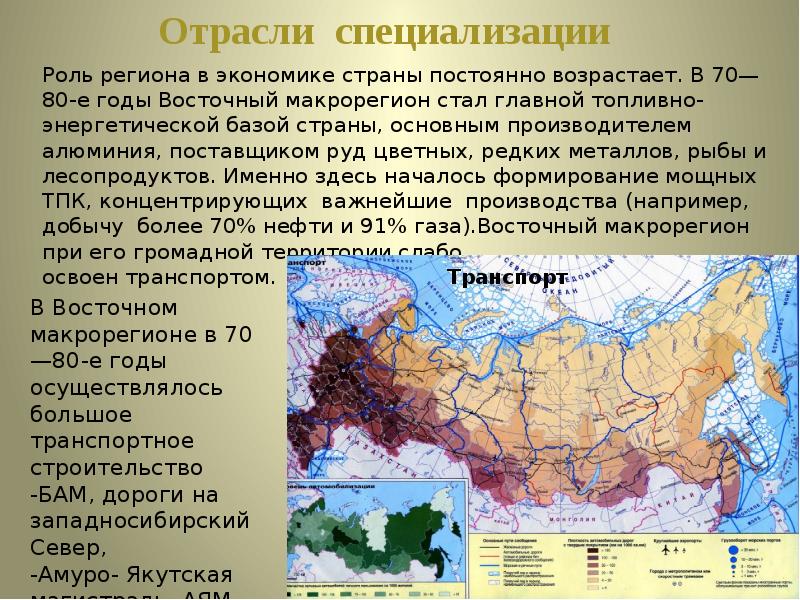 Восточный макрорегион россии карта