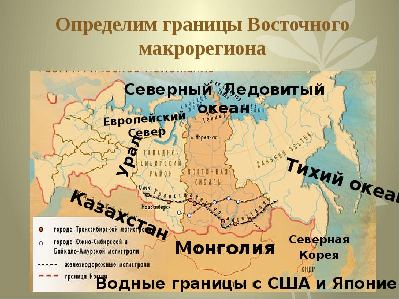 Восточная сибирь население природные ресурсы и хозяйство презентация домогацких