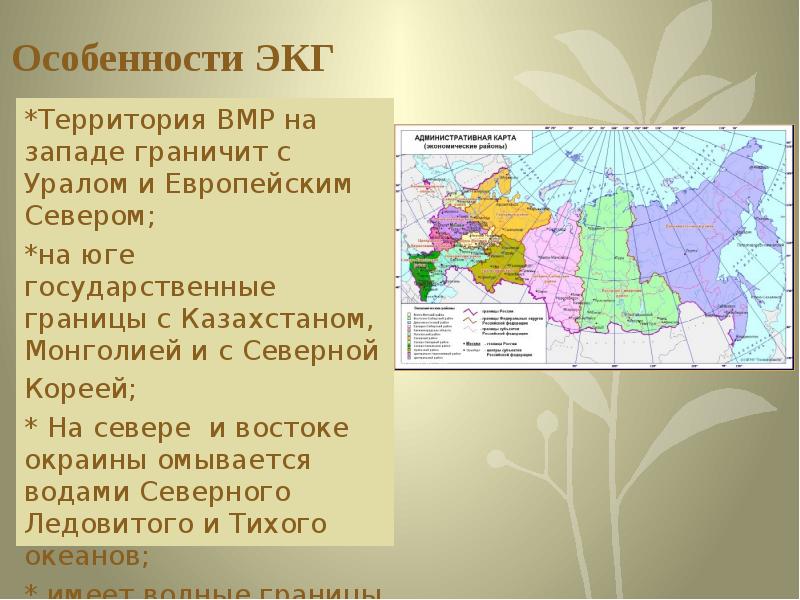 План характеристики природно хозяйственного региона урал