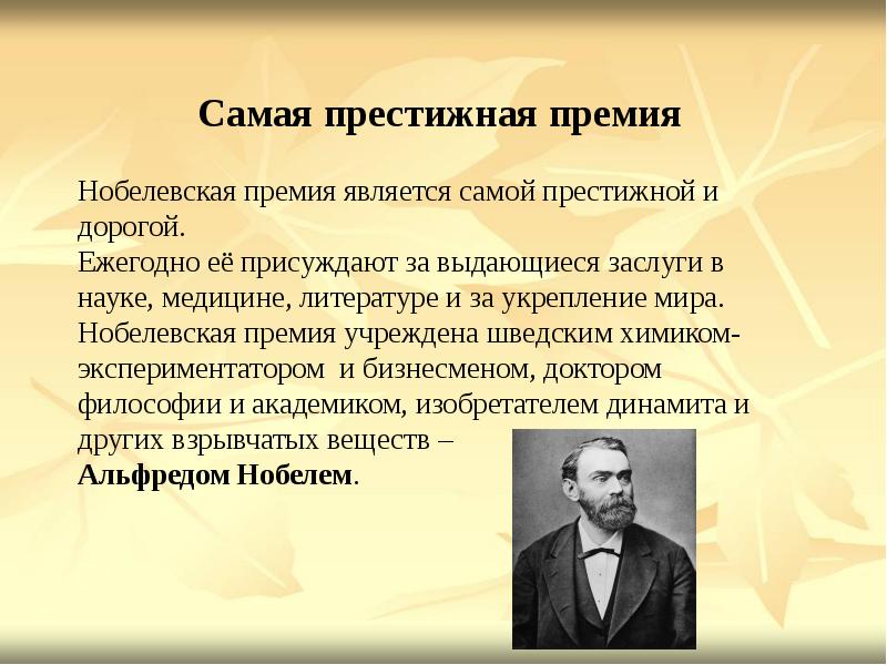 Русские писатели нобелевские. Цели и задачи проекта Нобелевские лауреаты по литературе. Аннотация русские Писатели лауреаты по литературе выводы. Доклад о учебном Нобелевском лауреате российском.